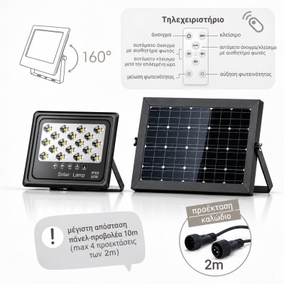 Ηλιακός Προβολέας LED 50W 500lm 3CCT IP65 με Πάνελ 6W Μαύρος ΦOS_ME 47-00722