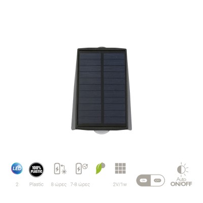 Ηλιακό Φωτιστικό τοίχου UPDOWN Πλαστικό IP44 9.4x7.3x13cm Μαύρο ΦOSME  47-00009