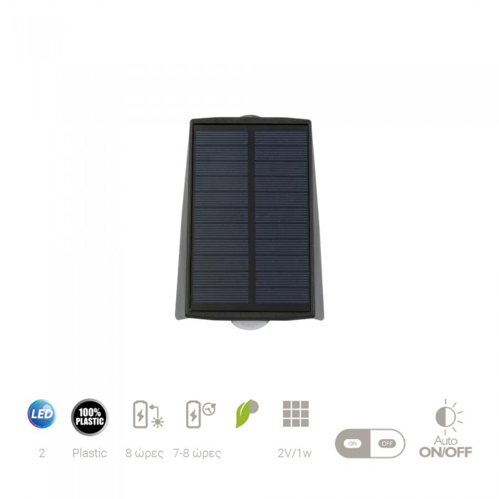 Ηλιακό Φωτιστικό τοίχου UPDOWN Πλαστικό IP44 9.4x7.3x13cm Μαύρο ΦOSME  47-00009