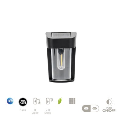 Ηλιακό Φωτιστικό τοίχου Πλαστικό IP44 8.5x6x13.3cm Μαύρο ΦOSME  47-00454
