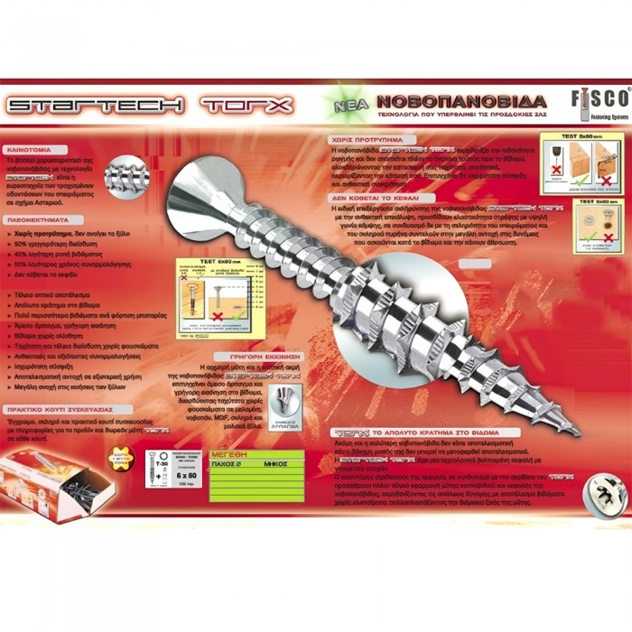 Νοβοπανόβιδες Torx 3,5mm πάχος και 50mm μήκος Γαλβανιζέ StarTech 500τεμ.