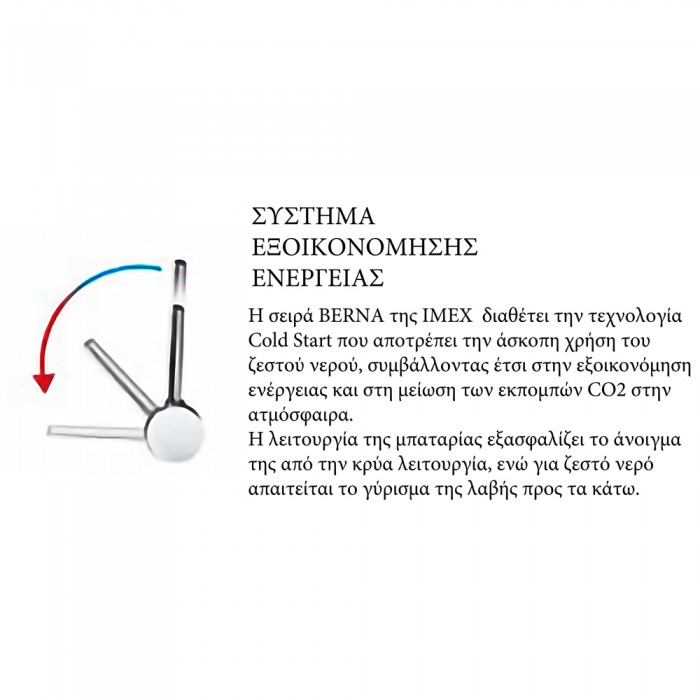 Μπαταρία Κουζίνας με Αποσπώμενο Τηλέφωνο 2 Ροών PVD Χρυσό Ματ Imex BERNA GCE026/OC