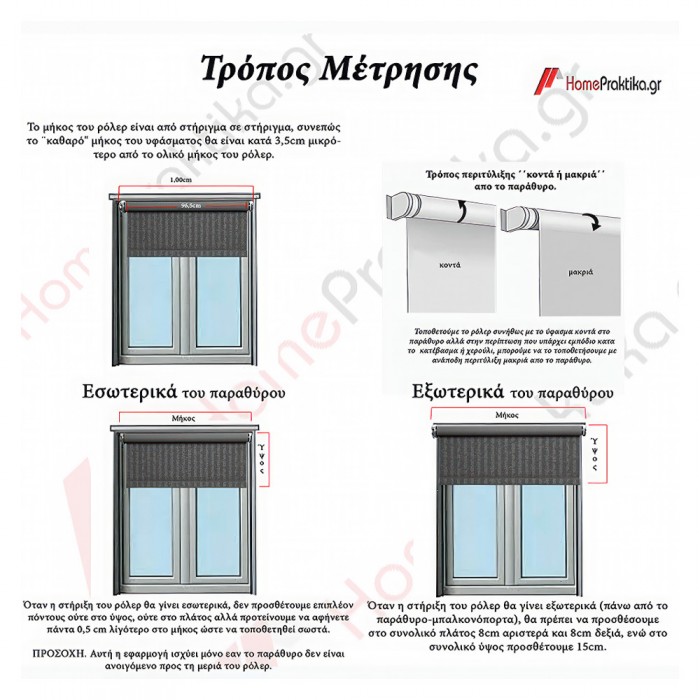 Σύστημα σκίασης ρόλερ Anartisi Basic Collection PLAIN No 1015