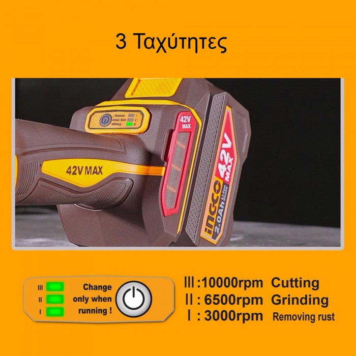 Γωνιακός Τροχός Μπαταρίας 42V Li-Ion INGCO CAGLI4128112E