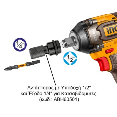 Μπουλονόκλειδο Κρουστικό Μπαταρίας 42V Li-Ion INGCO CIWLI42602E