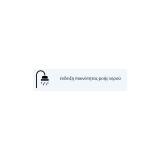 Κεφαλή ντους Eco 80mm Χρώμιο 072811 Κεφαλή ντους Eco 80mm Χρώμιο 072811