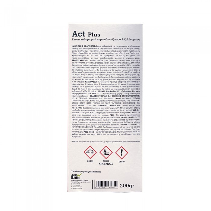 Καθαριστικό καμινάδας τζακιού & ξυλόσομπας - 200gr ACT NewLine 90138