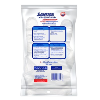 Γάντια PΕ Χωρίς Πούδρα Μέγεθος L Διάφανα 100Τεμάχια Sanitas Professional 8571022667