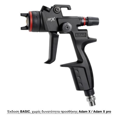 Πιστόλι Βαφής Χρωμάτων & Βερνικιών SATAjet X HVLP Βασική Έκδοση χωρίς δυνατότητα προσθήκης Adam X / Adam X pro
