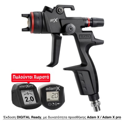 Πιστόλι Βαφής Χρωμάτων & Βερνικιών SATAjet X HVLP Έκδοση DIGITAL ready με δυνατότητα προσθήκης Adam X / Adam X pro