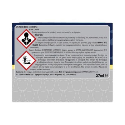 Σετ Συσκευή Με Υγρό Εντομοαπωθητικό 27ml Για 45 Νύχτες Raid® Family 12580