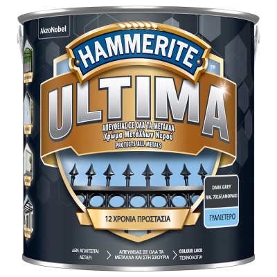 Αντισκωριακό Χρώμα Μετάλλων Βάσεως Νερού HAMMERITE ULTIMA SMOOTH DARK GREY Ral 7016 2.5lt