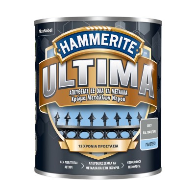 Αντισκωριακό Χρώμα Μετάλλων Βάσεως Νερού HAMMERITE ULTIMA SMOOTH GREY Ral 7042 750ml