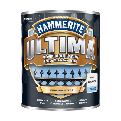 Αντισκωριακό Χρώμα Μετάλλων Βάσεως Νερού HAMMERITE ULTIMA SMOOTH WHITE Ral 9016 750ml