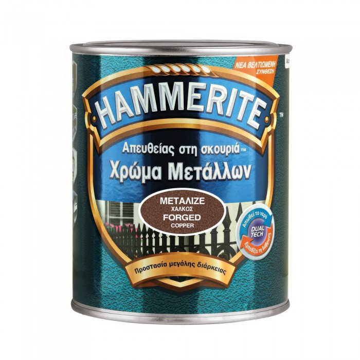 Χρώμα Μετάλλου HAMMERITE με Προστασία απο τη Σκουριά 750ml Μεταλλιζέ Χαλκός