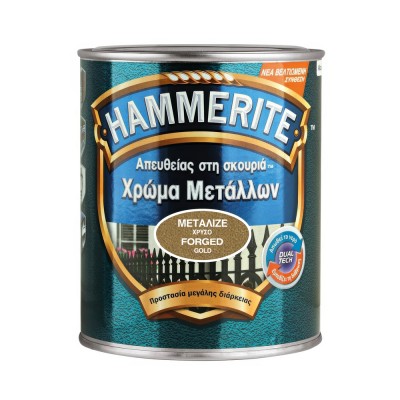 Χρώμα Μετάλλου HAMMERITE με Προστασία απο τη Σκουριά 750ml Μεταλλιζέ Χρυσό