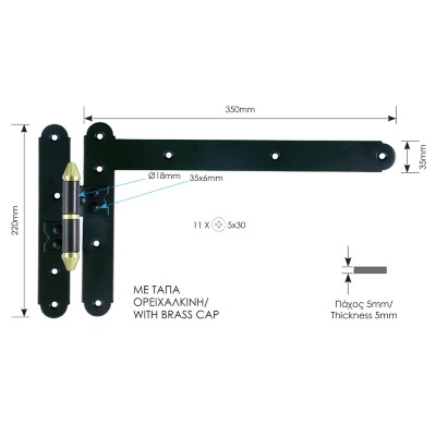 Γωνιακό Παραδοσιακό Μάσκουλο 220mm x 350mm ZOGOMETAL Σειρά 0125 Μαύρο
