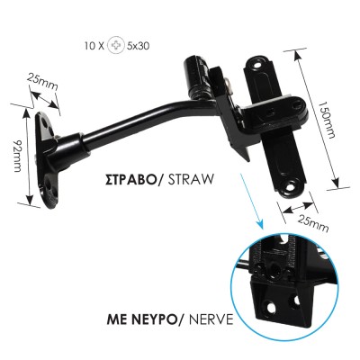 Μάσκουλο Ρυθμιζόμενο Μεσαίο με Στραβό Πιράκι για Ξύλινα Κουφώματα με Νεύρο 25mm x 150mm ZOGOMETAL 9212 Γαλβανιζέ Μαύρο