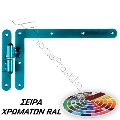 Γωνιακό Παραδοσιακό Μάσκουλο 195mm x 325mm ZOGOMETAL Σειρά 0124 σε χρώματα RAL