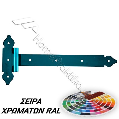 Μάσκουλο Πύλης Βαρέου Τύπου 250mm x 500mm ZOGOMETAL 0128 σε χρώματα RAL