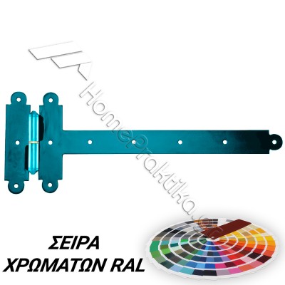 Μάσκουλο Πύλης Βαρέου Τύπου 250mm x 600mm ZOGOMETAL 0136 σε χρώματα RAL