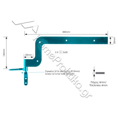 Μάσκουλο Τύπου ΥΔΡΑΣ 120mm x 385mm ZOGOMETAL 0137 σε χρώματα RAL