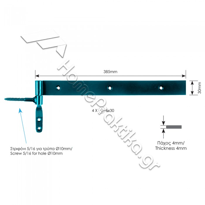 Μάσκουλο Τύπου ΥΔΡΑΣ 40mm x 385mm ZOGOMETAL 0138 σε χρώματα RAL