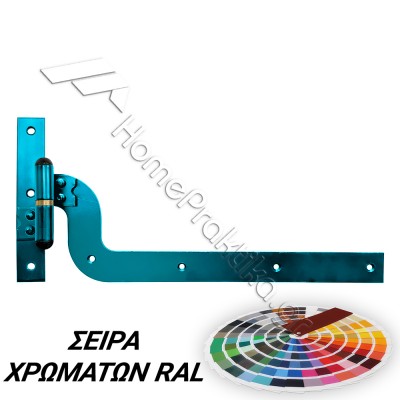 Μάσκουλο Τύπου ΝΑΥΠΛΙΟΥ 180mm x 370mm ZOGOMETAL 0140 σε χρώματα RAL