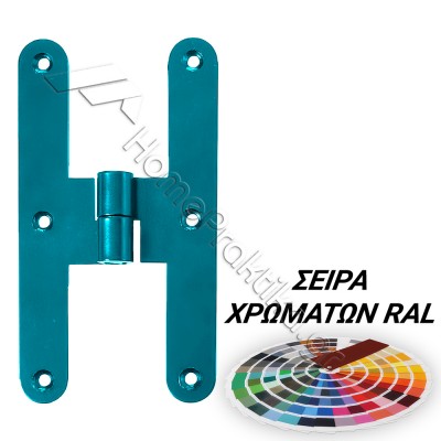 Μάσκουλο Μεσαίο Συνδέσεως ZOGOMETAL 9264 σε χρώματα RAL