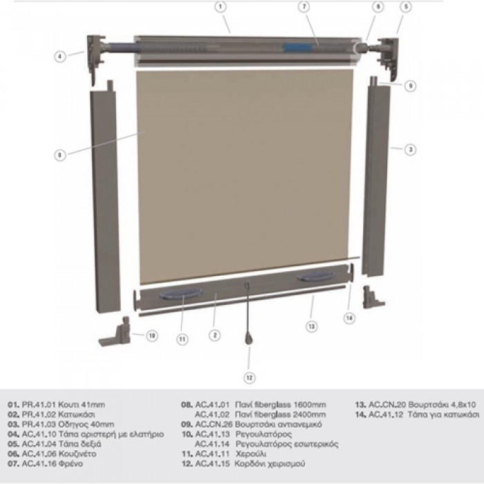 Σήτα ελατηρίου κάθετης κίνησης με κουτί 41mm σε χρώμα Καφέ Σκούρο