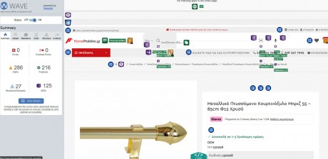 Προσβασιμότητα Ιστοσελίδας