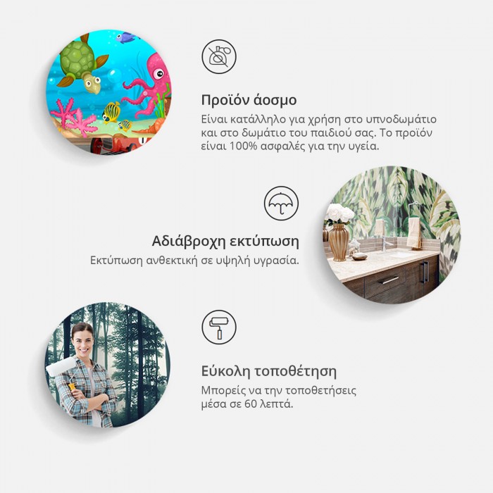 Ταπετσαρία - Dancing Green