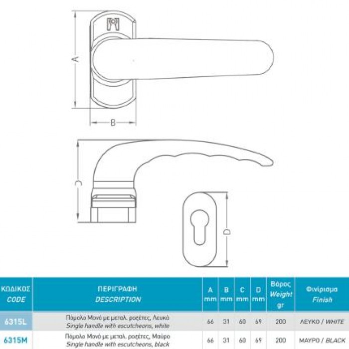 Πόμολο Αλουμινόπορτας με Ροζέτα Αλουμινίου Μαύρο Dsl 6110 Domus 1 Τεμάχιο