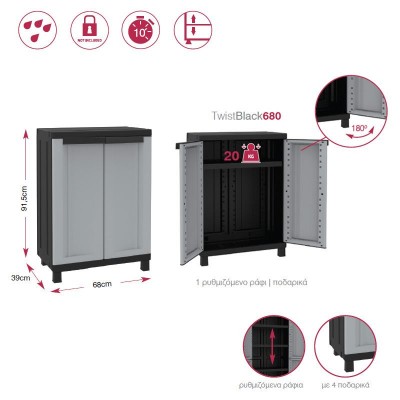 Ντουλάπα πλαστική Twist Black 680 - 2φυλλη 68cm x  39cm x 91.5cm Italy