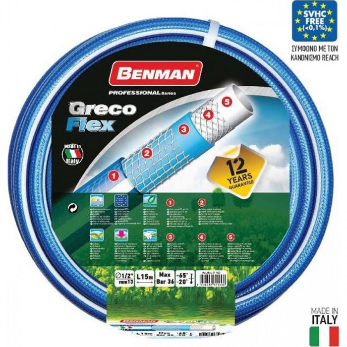 Λάστιχο Ποτίσματος Μπλέ GrecoFlex 1/2″ με επίστρωση 5 Υλικών 15m Benman 77160