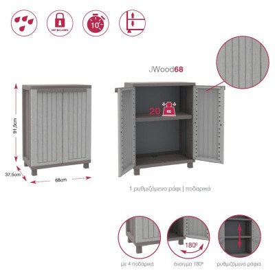 Ντουλάπα πλαστική JWood 68 - 2φυλλη 68cmx37,5cmx91,5cm Italy