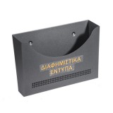 Κουτί Εντύπων Αλουμίνιο μοντέλο 404 Ανθρακί