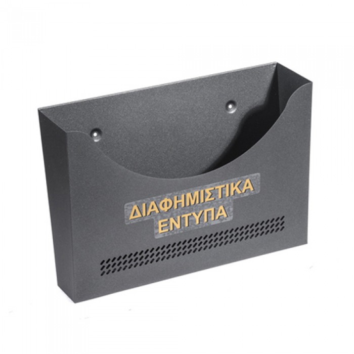 Κουτί Εντύπων Αλουμίνιο μοντέλο 404 Ανθρακί