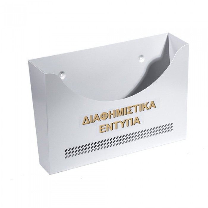 Κουτί Εντύπων Αλουμίνιο μοντέλο 404 Ασημί
