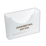 Κουτί Εντύπων Αλουμίνιο μοντέλο 404 Λευκό