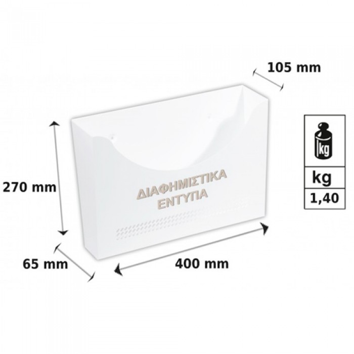 Κουτί Εντύπων Αλουμίνιο μοντέλο 404 Καφέ