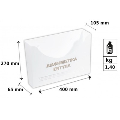 Κουτί Εντύπων Αλουμίνιο μοντέλο 404 Κυπαρισσί