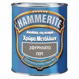 Χρώμα Μετάλλου Hammerite Σφυρήλατο με Προστασία απο τη Σκουριά Γκρι 750ml
