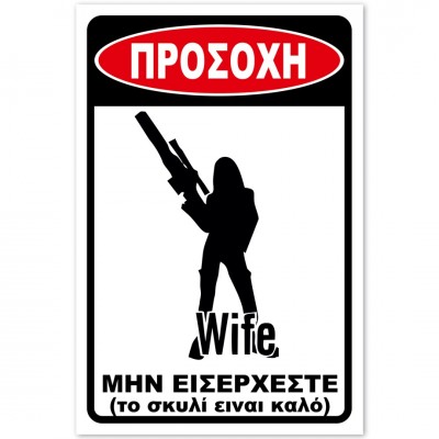 Σήμανση Αυτοκόλλητη 20x30cm ''Προσοχή Μην Εισέρχεστε 27'' σε Κόκκινο - Μαύρο- Άσπρο απο Αλουμίνιο 0,8mm 