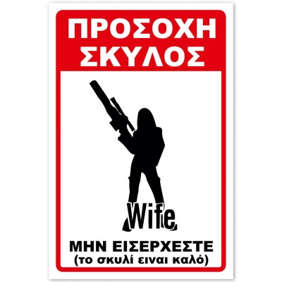 Σήμανση Αυτοκόλλητη 20x30cm ''Προσοχή Μην Εισέρχεστε 28'' σε Κόκκινο - Μαύρο- Άσπρο απο Αλουμίνιο 0,8mm 