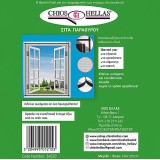 Σίτα Παραθύρου Μαύρο με velcro 120x100cm 34520ΜΑ Chios Hellas