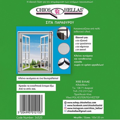 Σίτα Παραθύρου Γκρί με velcro 120x100cm 34520ΜΑ Chios Hellas