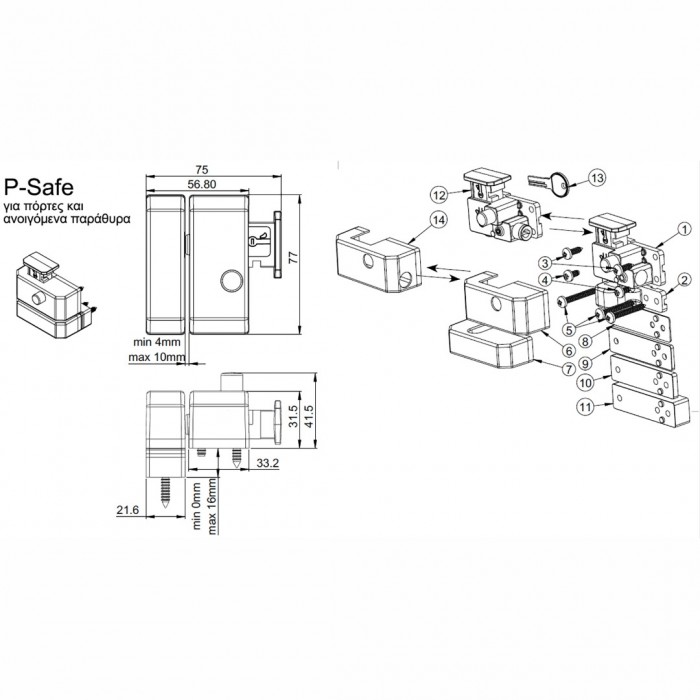Κλειδαριά Συρόμενων Θυρών σε Μαύρο Χρώμα ΚΑ-601
