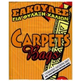 Σακούλα Χαλιών (1τεμάχιο ανα Πακέτο) 450 x 50εκ Από υλικό HDPE Mεγάλης Aντοχής Chios Hellas ΣΑ003 Σακούλα Χαλιών (1τεμάχιο ανα Πακέτο) 450 x 50εκ Από υλικό HDPE Mεγάλης Aντοχής Chios Hellas ΣΑ003