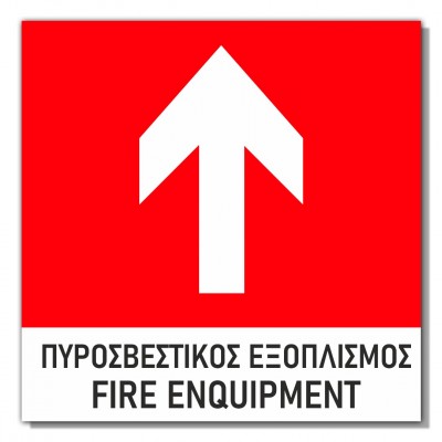Σήμανση Αυτοκόλλητη 15x15cm ''Πυροσβεστικός Εξοπλισμός Επάνω'' σε Κόκκινο - Άσπρο 3mm απο PVC 